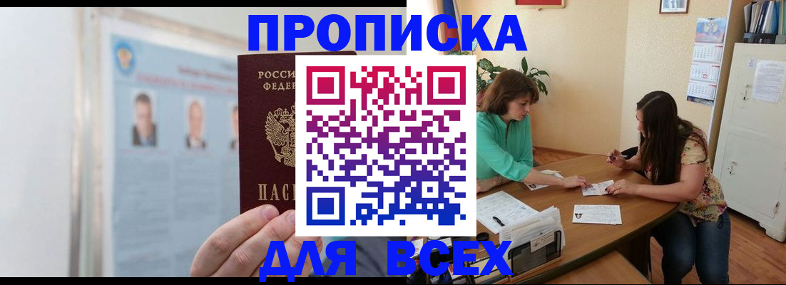 временная регистрация для всех в Северодвинске