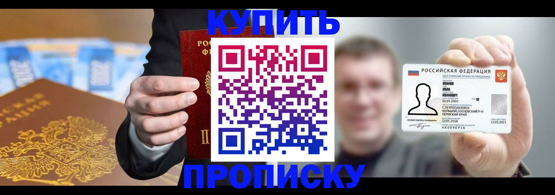 где прописаться в Северодвинске