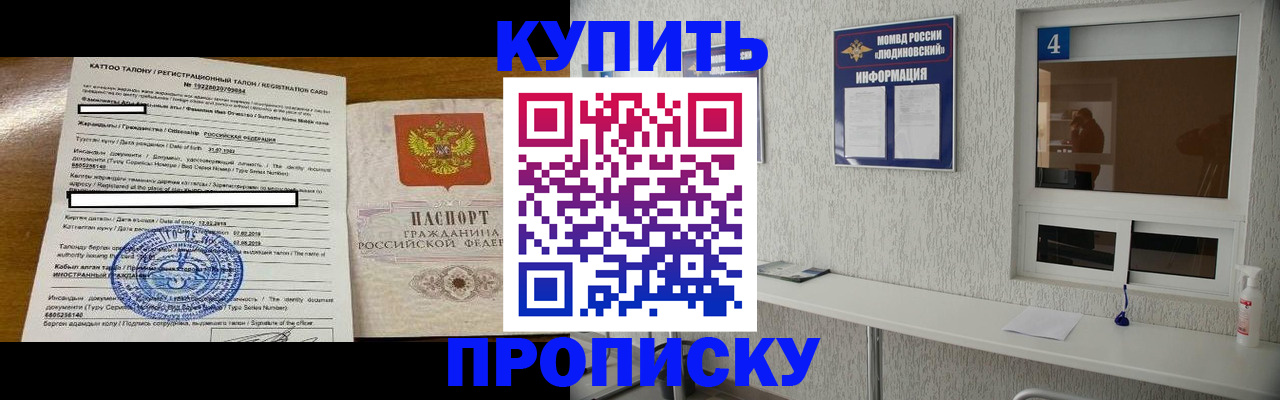 временная регистрация поиск в Северодвинске