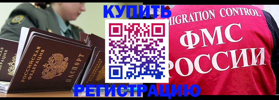 прописка гарантия в Северодвинске