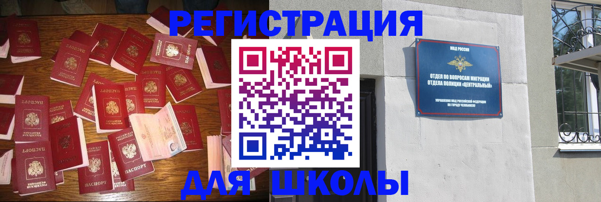 прописка иностранных граждан в Северодвинске